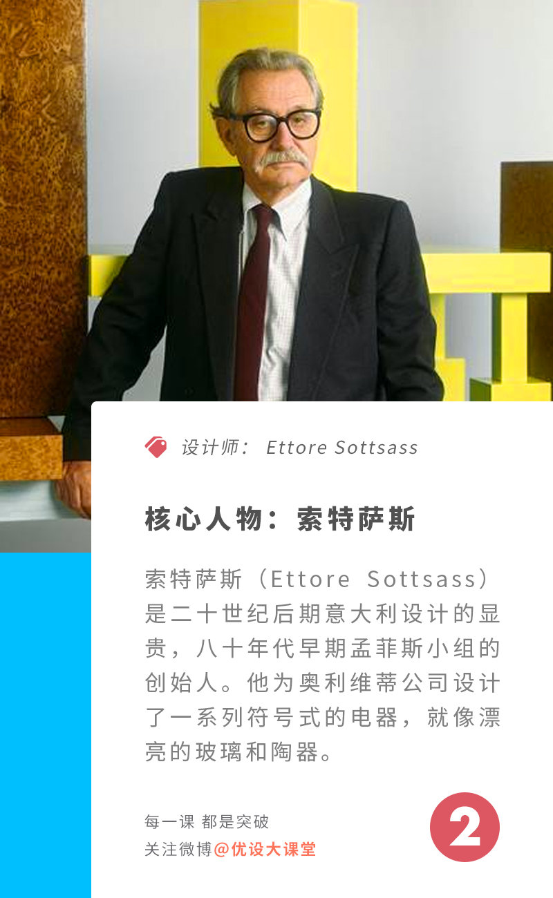 关于孟菲斯风格，你需要知道这9件事情