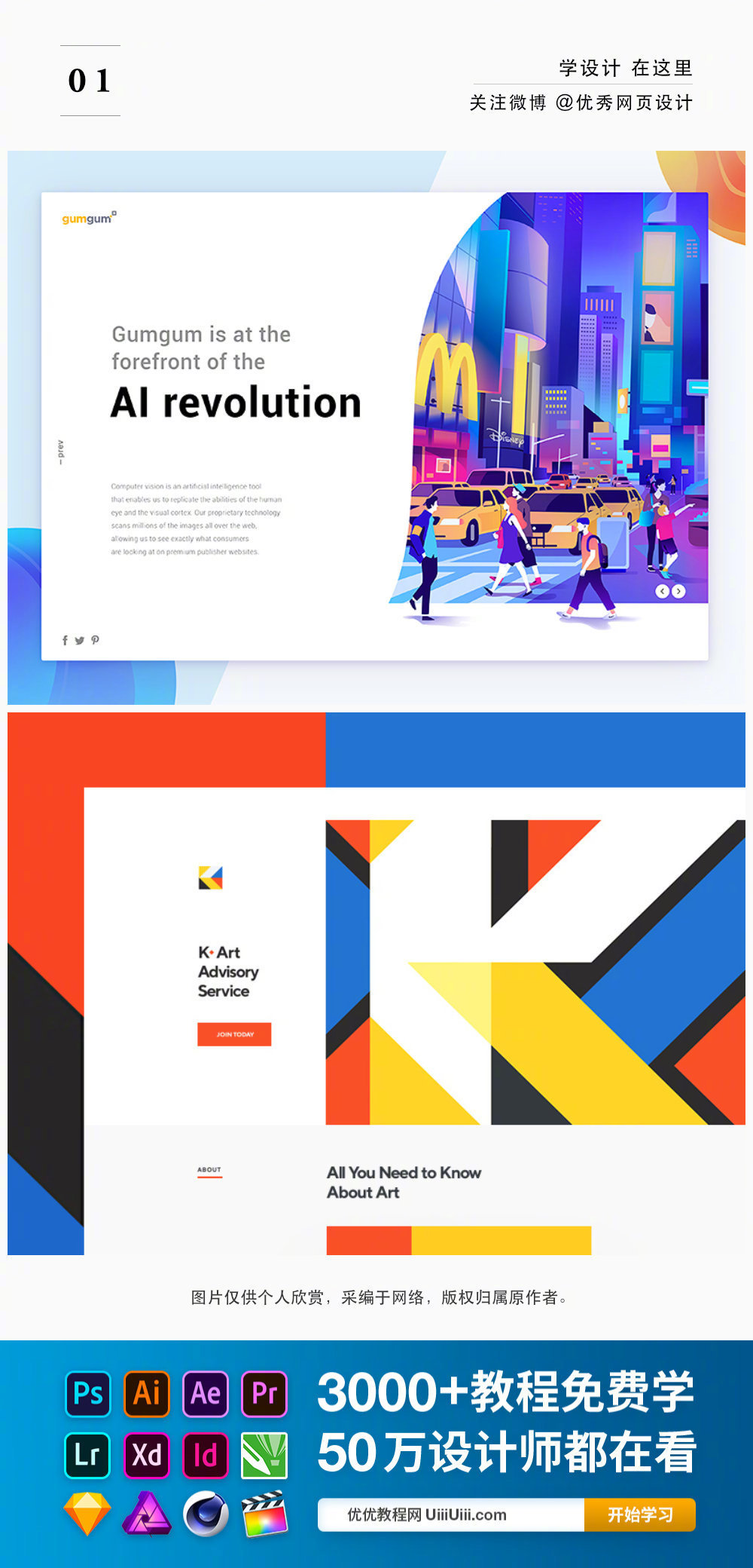 网页设计师的色彩都这么好看的吗？