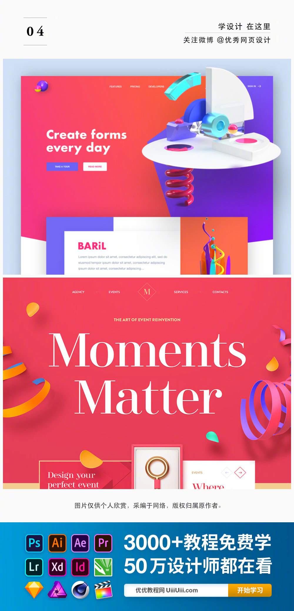 网页设计师的色彩都这么好看的吗？