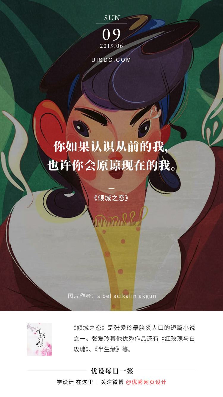 每日一签 2019.06.03 – 2019.06.09