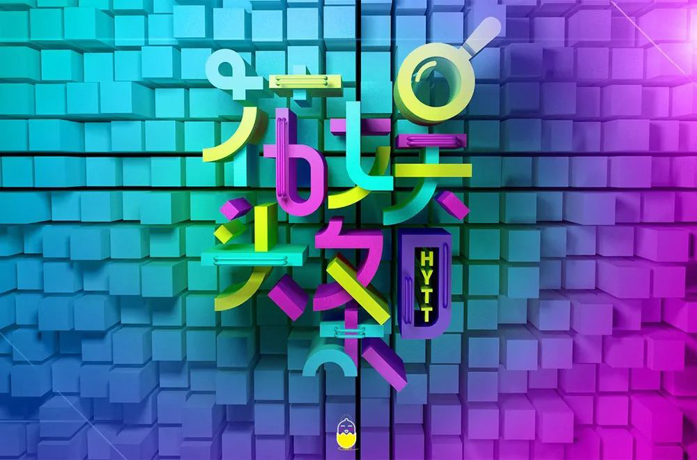 娱乐新闻！28款花娱头条字体设计