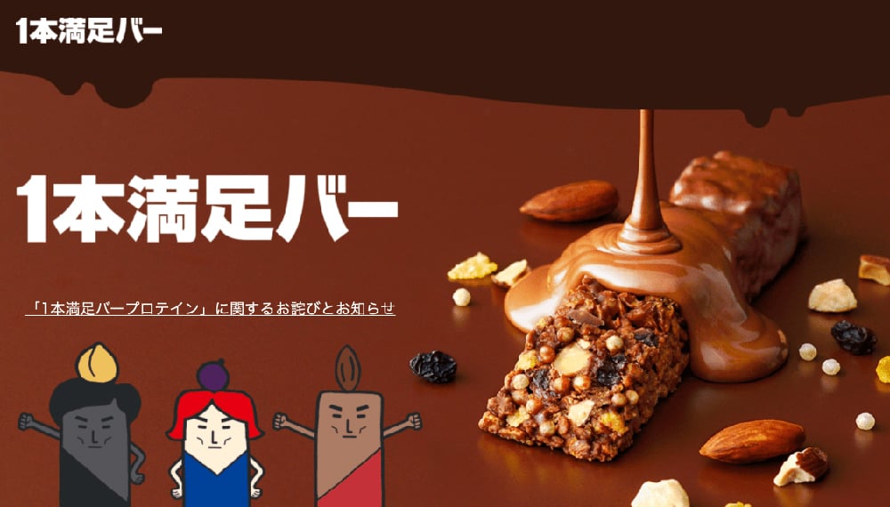 20个日式零食类Banner设计！