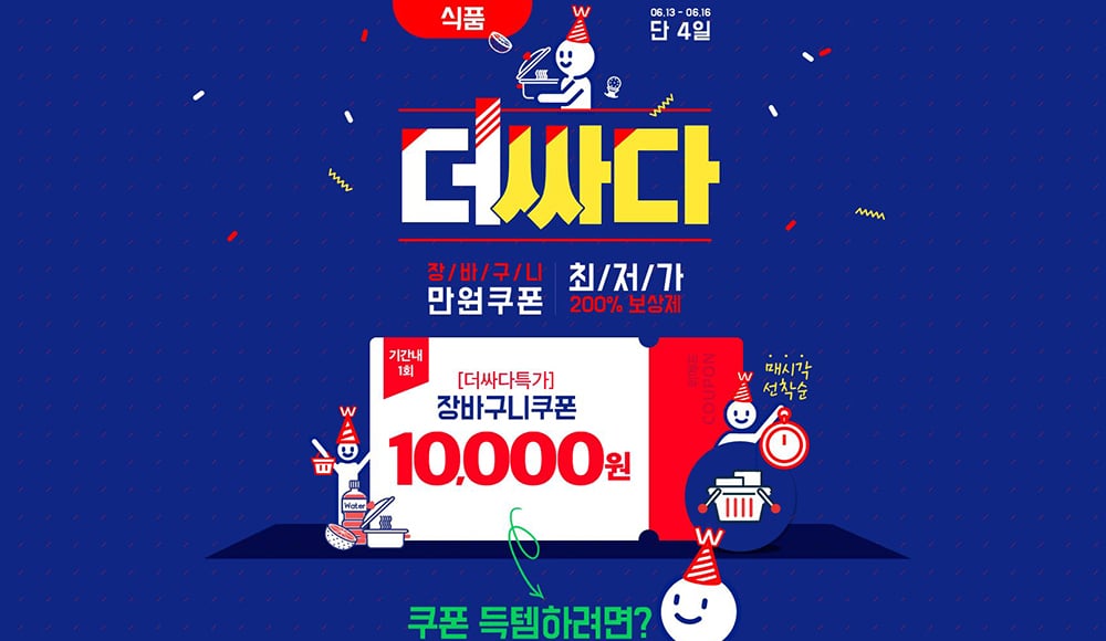 18个简约活动Banner设计！