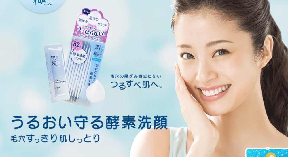 18个日式清丽美妆Banner设计！