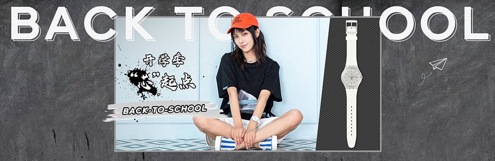 精致主义！20个时尚手表Banner设计