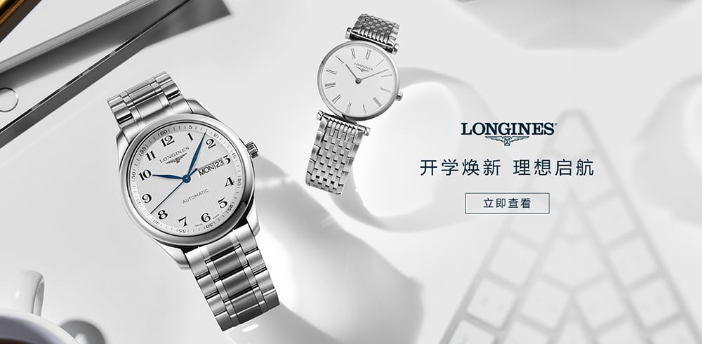 精致主义！20个时尚手表Banner设计