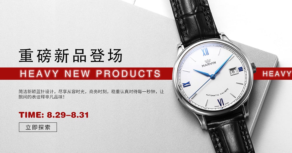 精致主义！20个时尚手表Banner设计