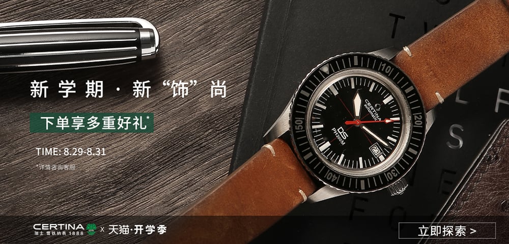 精致主义！20个时尚手表Banner设计