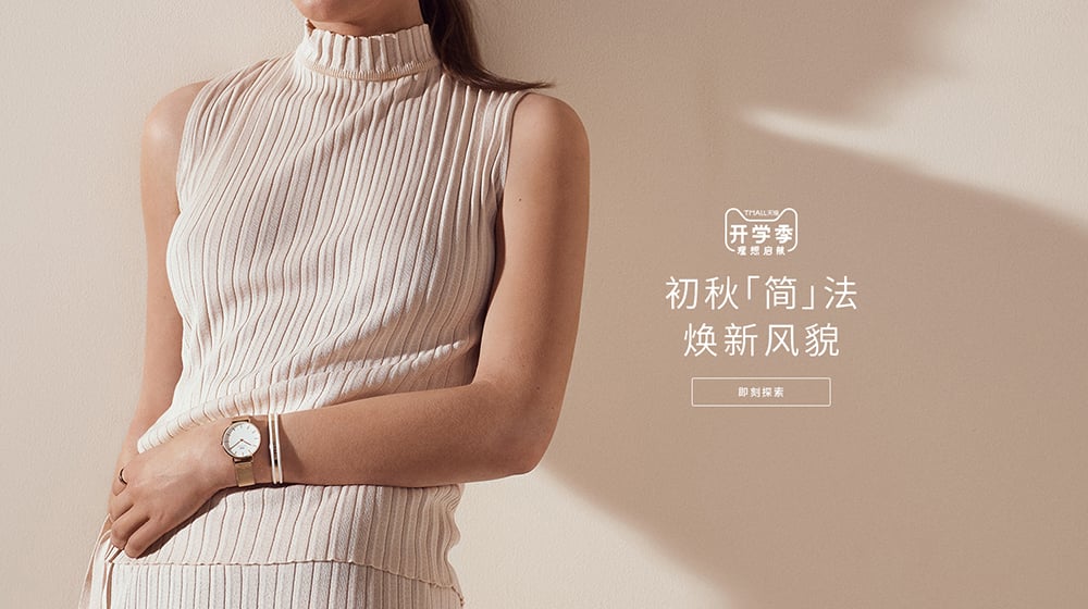 精致主义！20个时尚手表Banner设计