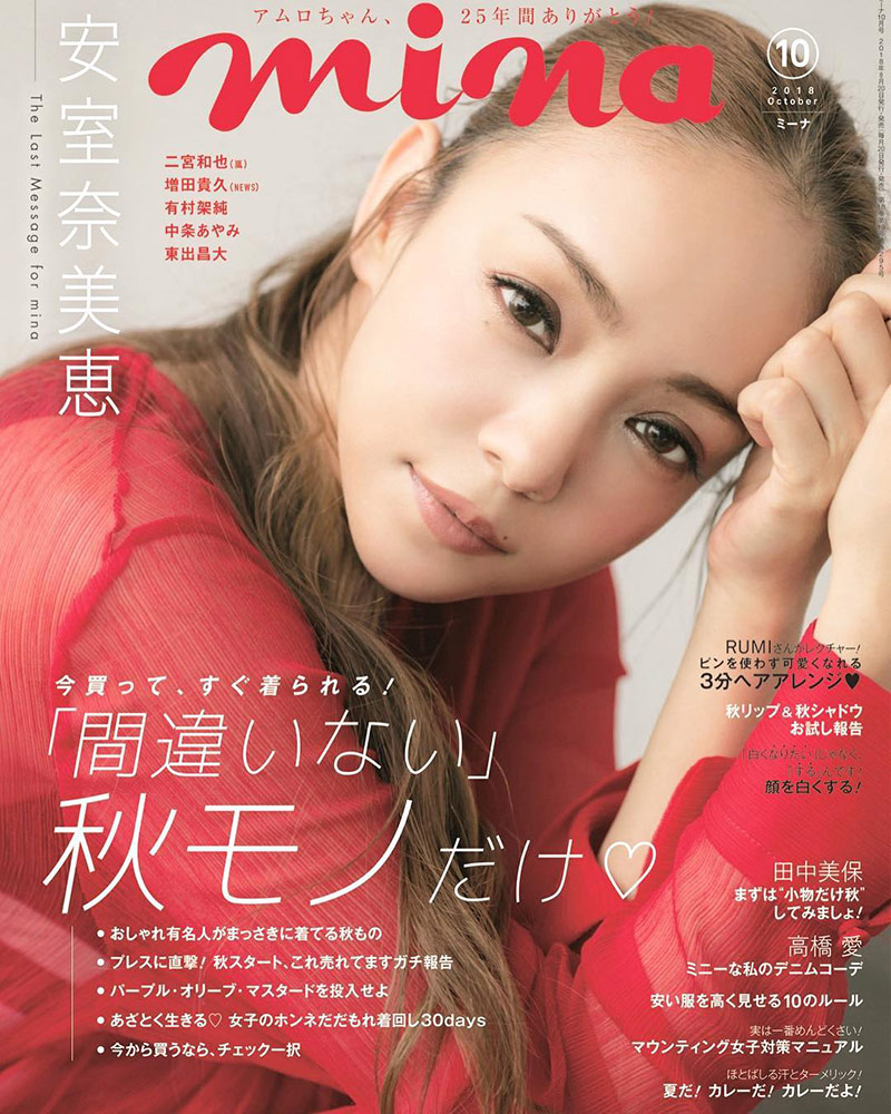 清新少女杂志《mina》封面设计
