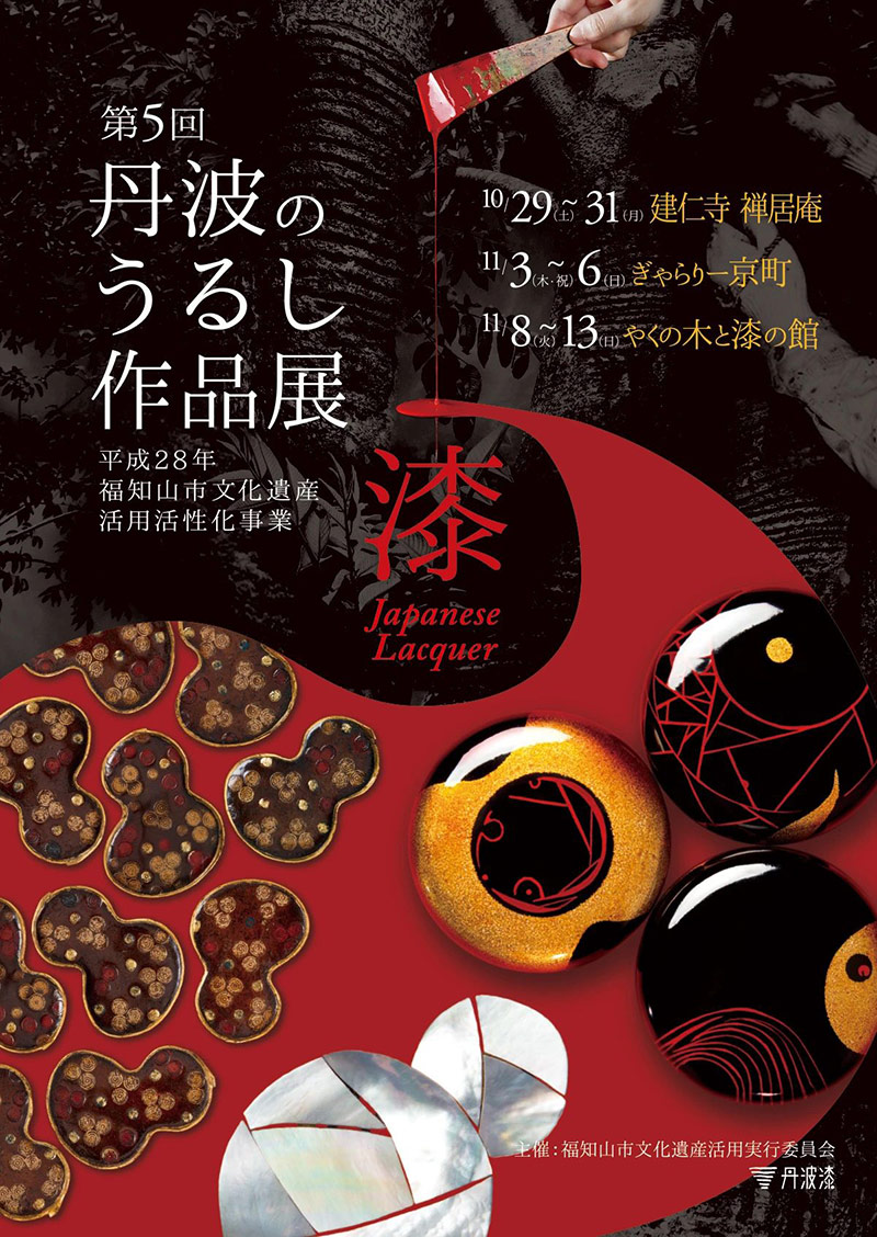 12款极具日本特色的展览海报设计