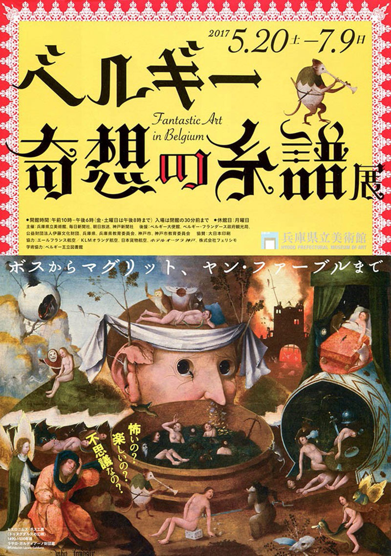 12款极具日本特色的展览海报设计