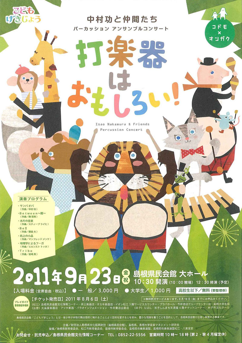 14款极具童趣的插画海报