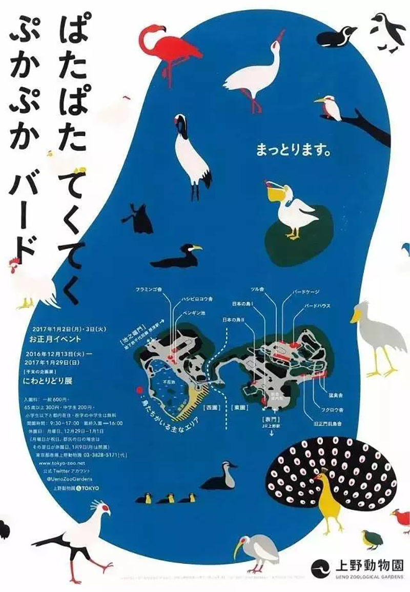 14款极具童趣的插画海报