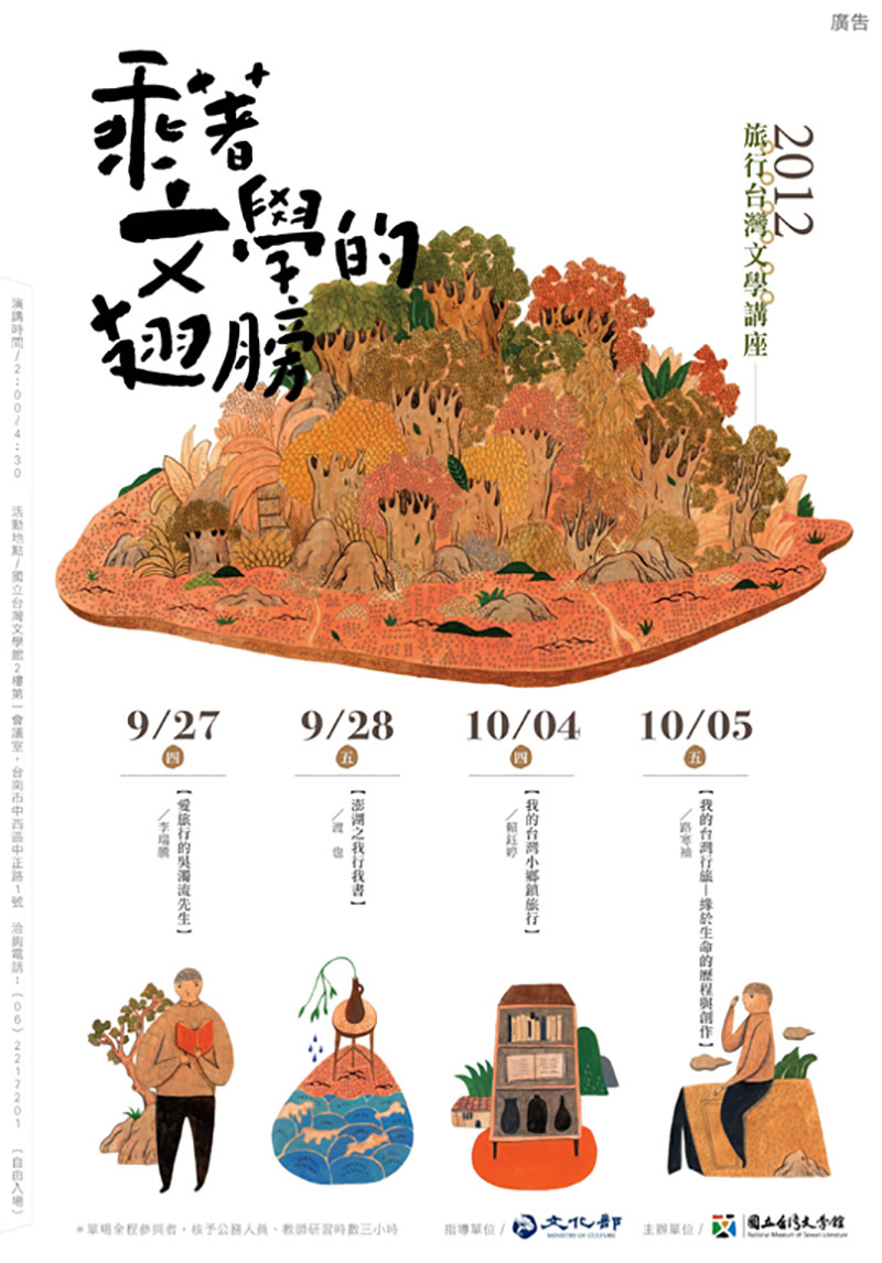 14款极具童趣的插画海报