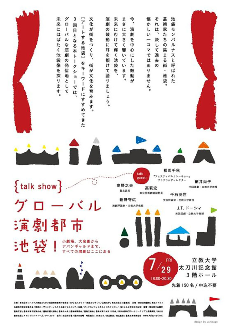 14款极具童趣的插画海报