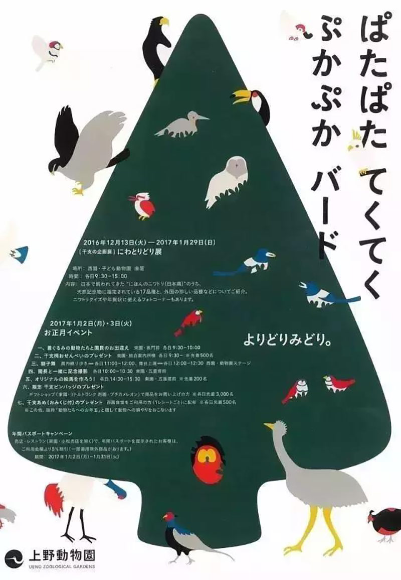 14款极具童趣的插画海报