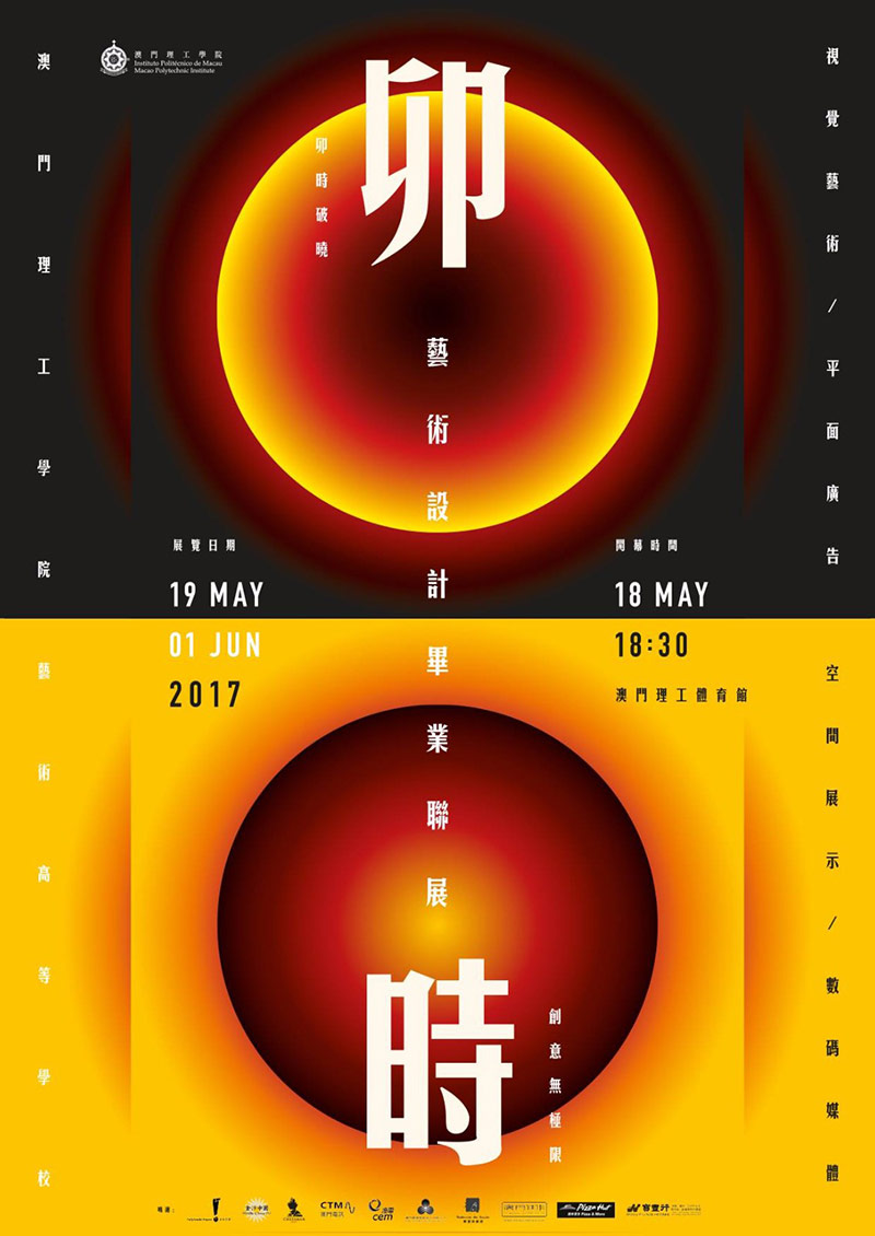 14款中国活动海报欣赏