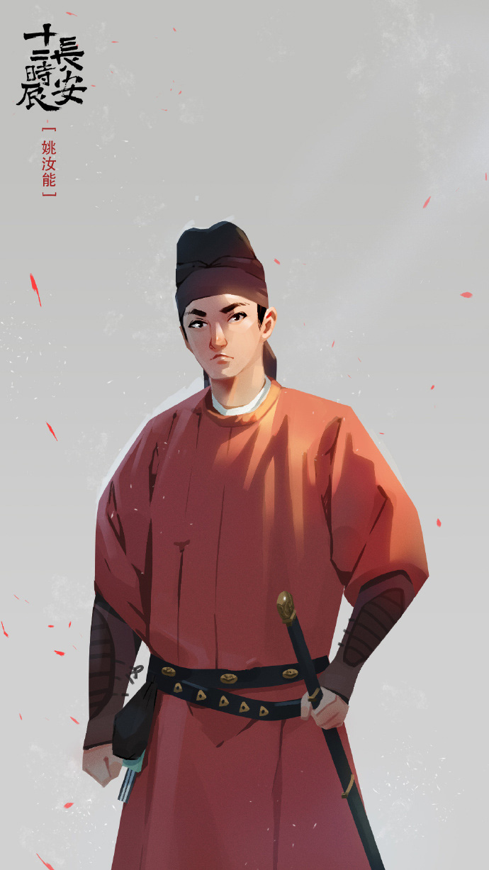 中国味！《长安十二时辰》插画灵感