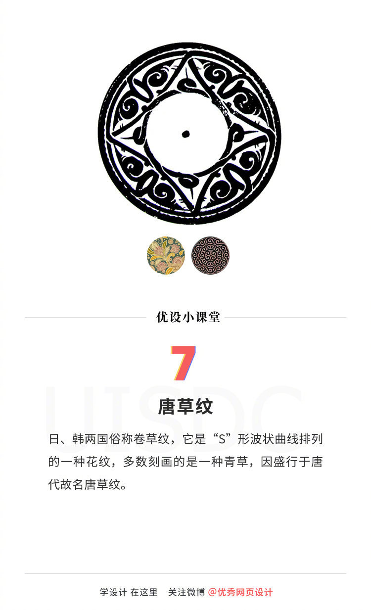 设计师应该要了解的9种常见中国传统纹样