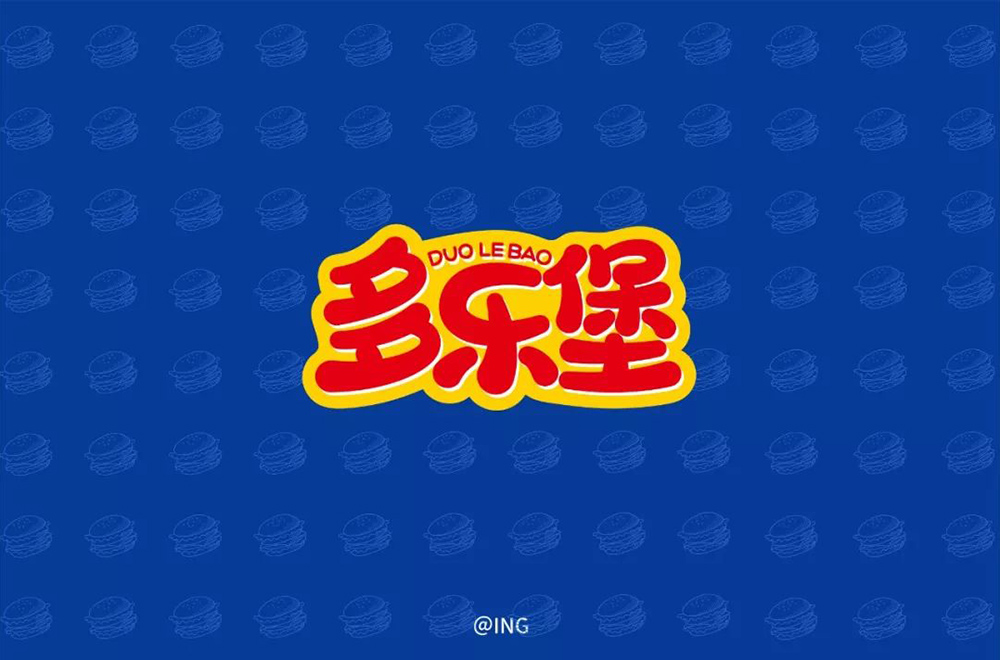 汉堡快餐！14款多乐堡字体设计