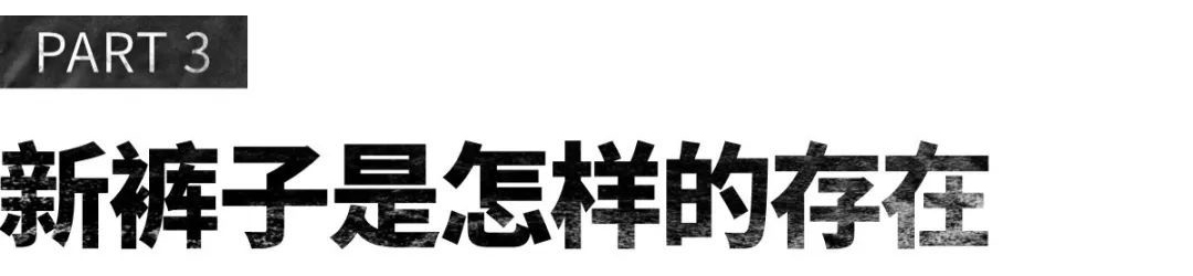 这个夏天，我们为新裤子做了一个PPT模板