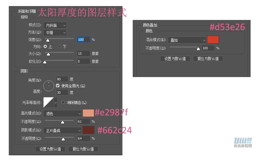 设计儿童贴画主题风格APP图标的PS教程