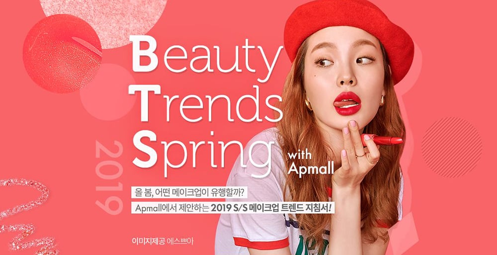 貌美！18个韩国美妆Banner设计