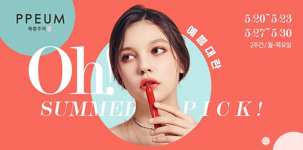 貌美！18个韩国美妆Banner设计