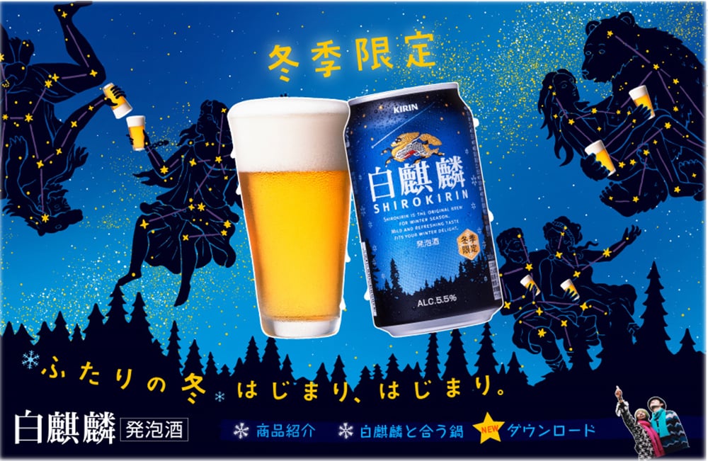 20个超吸睛的日式啤酒Banner设计！