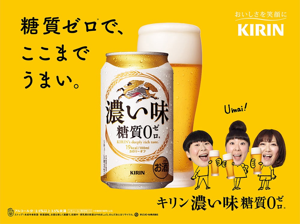 20个超吸睛的日式啤酒Banner设计！