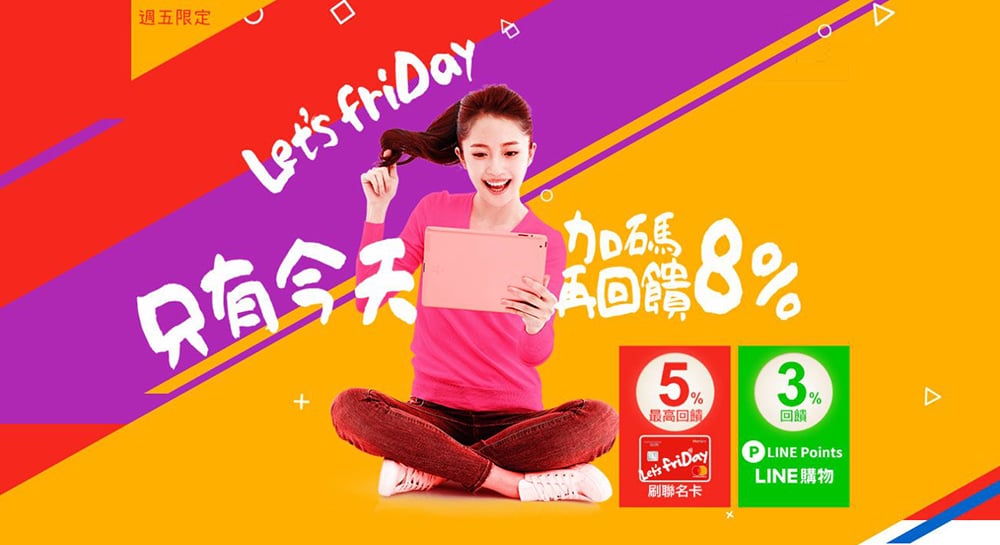正当时！18个活动Banner设计