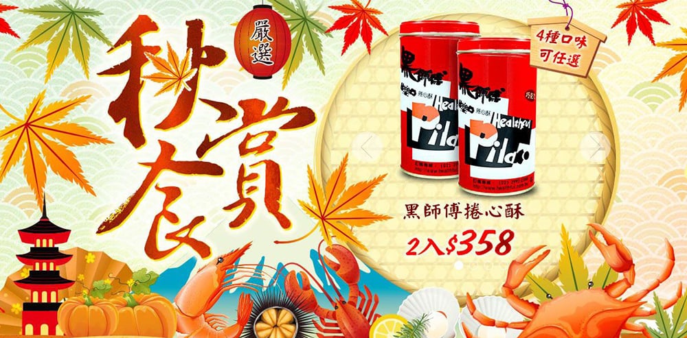 正当时！18个活动Banner设计