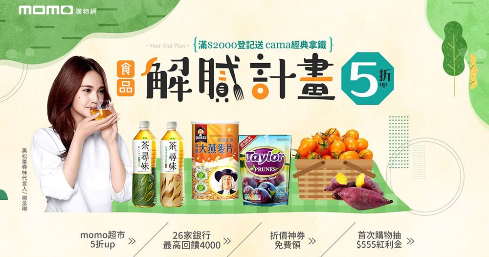 正当时！18个活动Banner设计