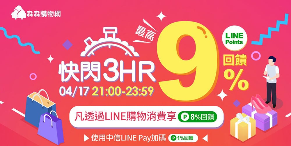 正当时！18个活动Banner设计