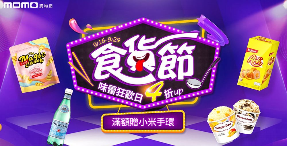 正当时！18个活动Banner设计