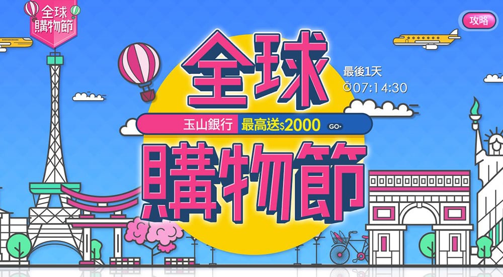 正当时！18个活动Banner设计