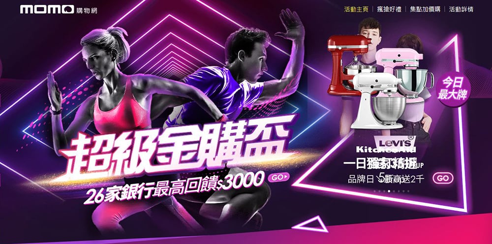 正当时！18个活动Banner设计
