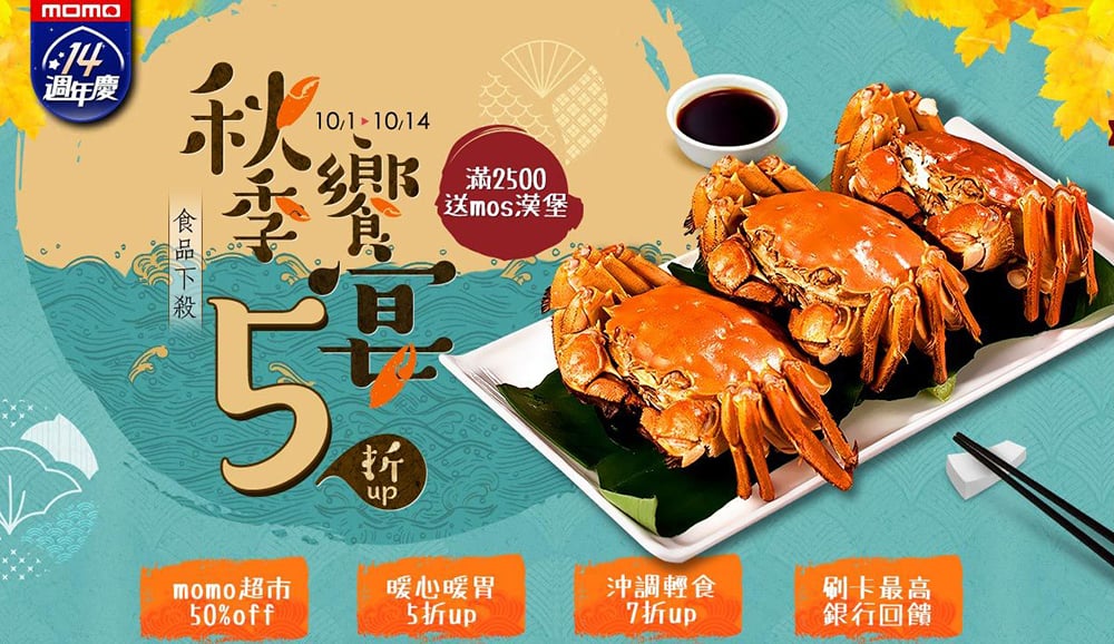 正当时！18个活动Banner设计