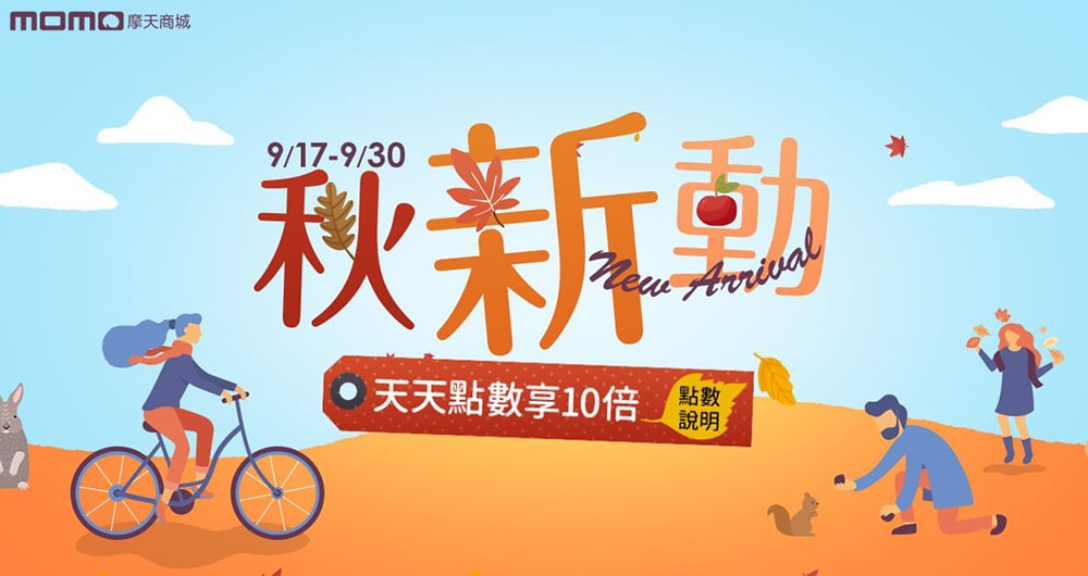 正当时！18个活动Banner设计