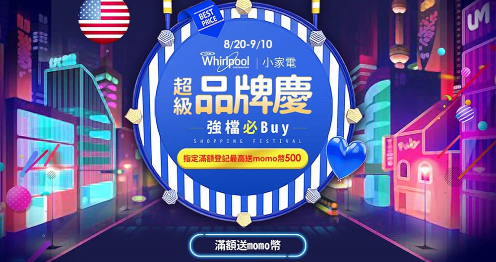 正当时！18个活动Banner设计