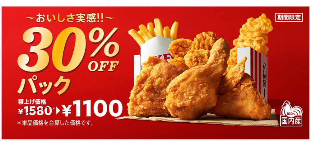18个日本美味食品Banner设计！