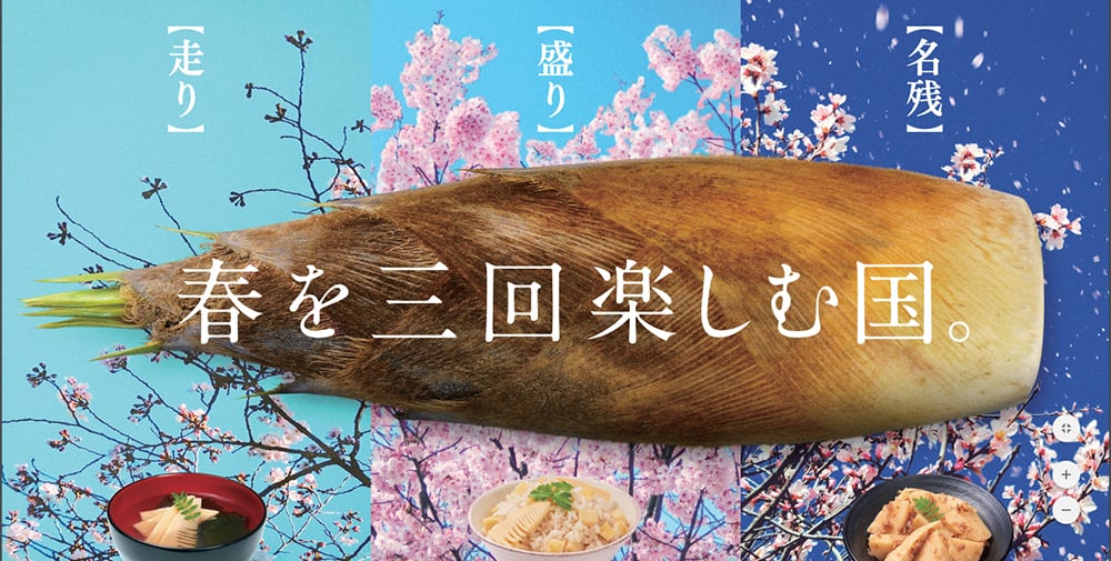 18个日本美味食品Banner设计！