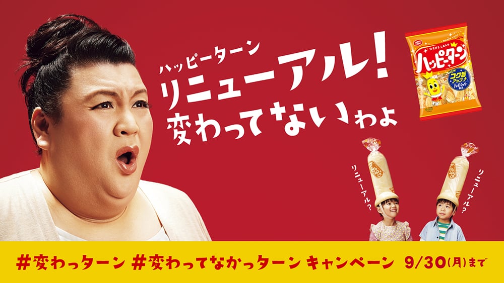 18个日本美味食品Banner设计！
