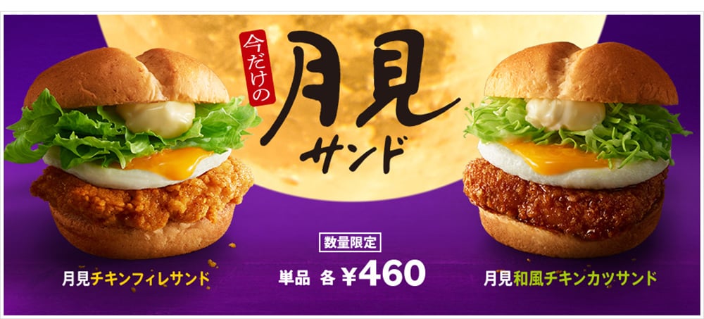 18个日本美味食品Banner设计！