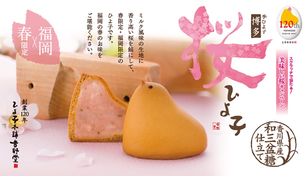 18个日本美味食品Banner设计！