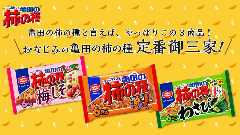 18个日本美味食品Banner设计！