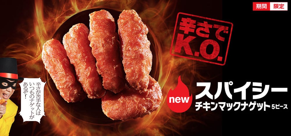 18个日本美味食品Banner设计！