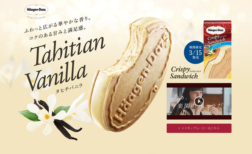18个日本美味食品Banner设计！