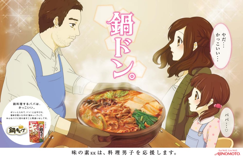 18个日本美味食品Banner设计！